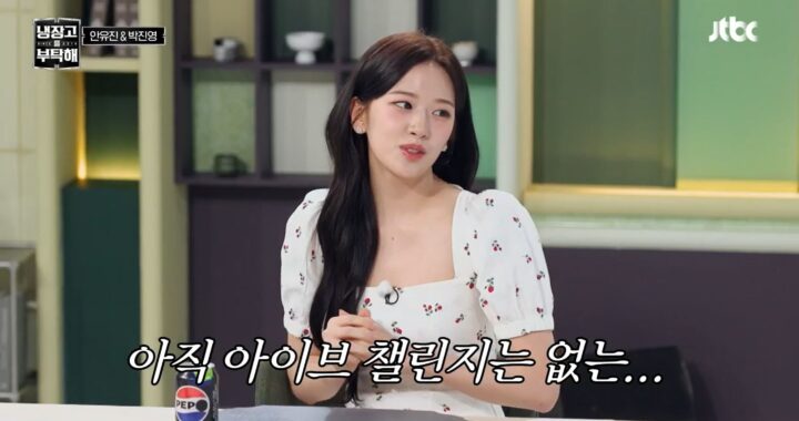 IVE An Yujin Cherry Dress on Chef & My Fridge